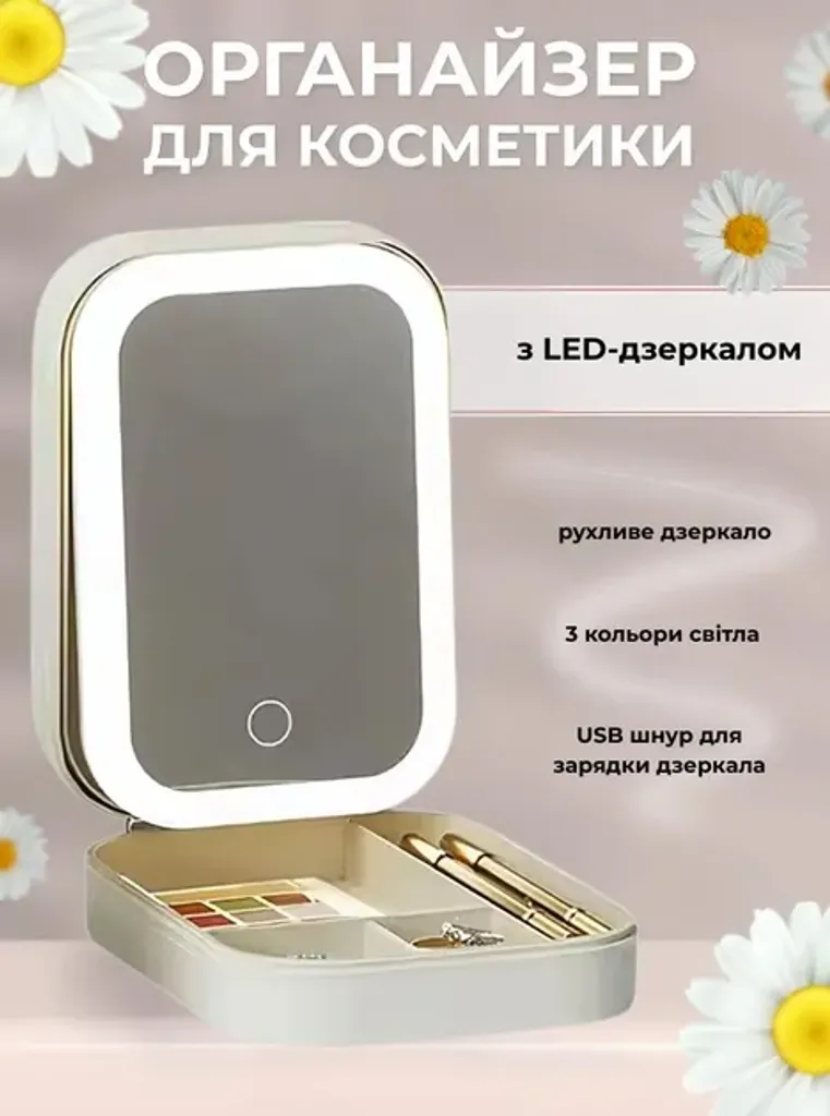 Дзеркало для макіяжу з LED-підсвічуванням Zhanss косметичний органайзер у європейському стилі білий