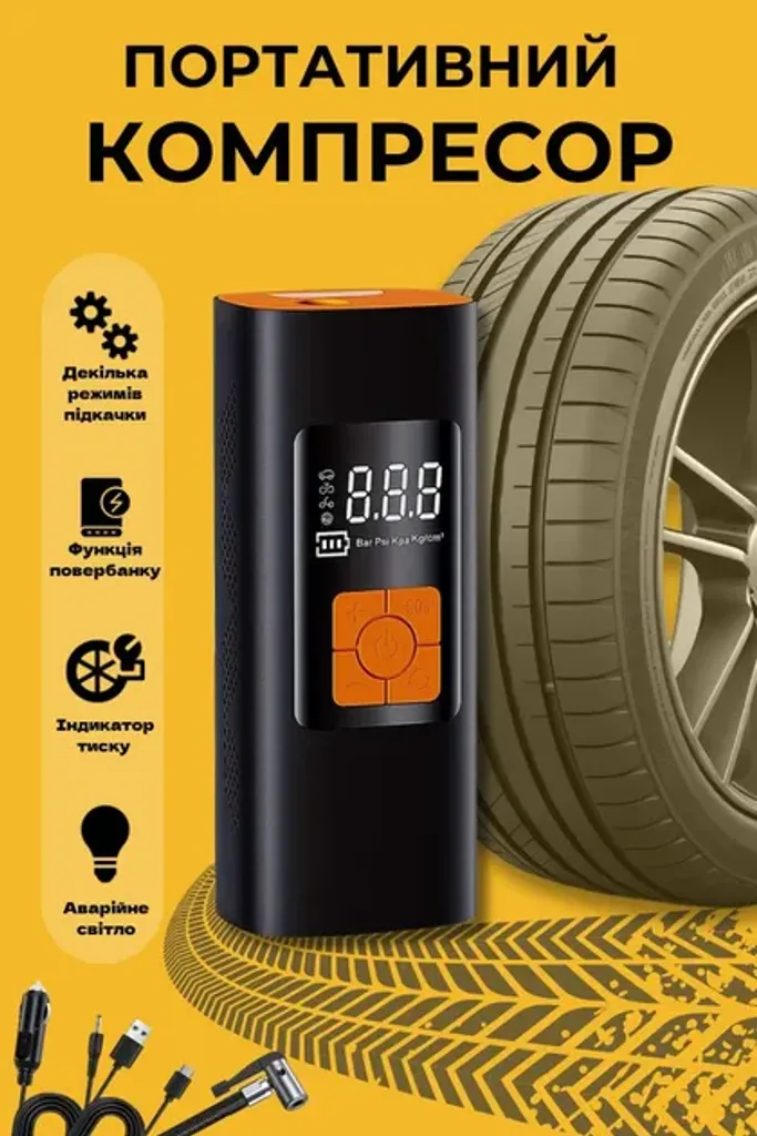 Портативний компресор компактний 6000 мАг бездротовий насос з універсальними насадками для шин та спортінвентарю