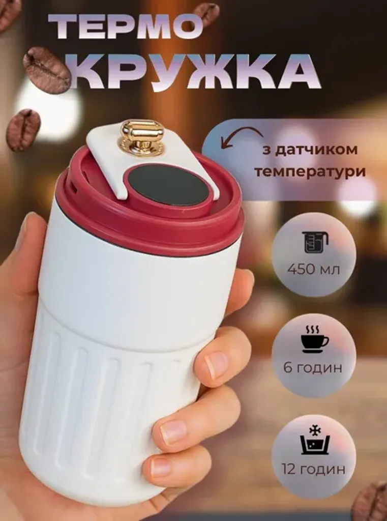 Розумний термокухоль 450 мл з LED дисплеєм температури Doupnew дорожній кавовий кухоль з нержавіючої сталі з кришкою та ручкою Червоний