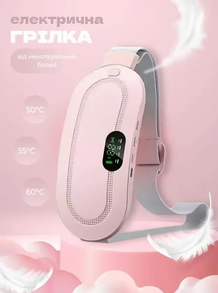 Менструальна грілка з підігрівом A-PHP01 Пояс для зняття болю в животі та спині для жінок 3 режими нагрівання Рожевий