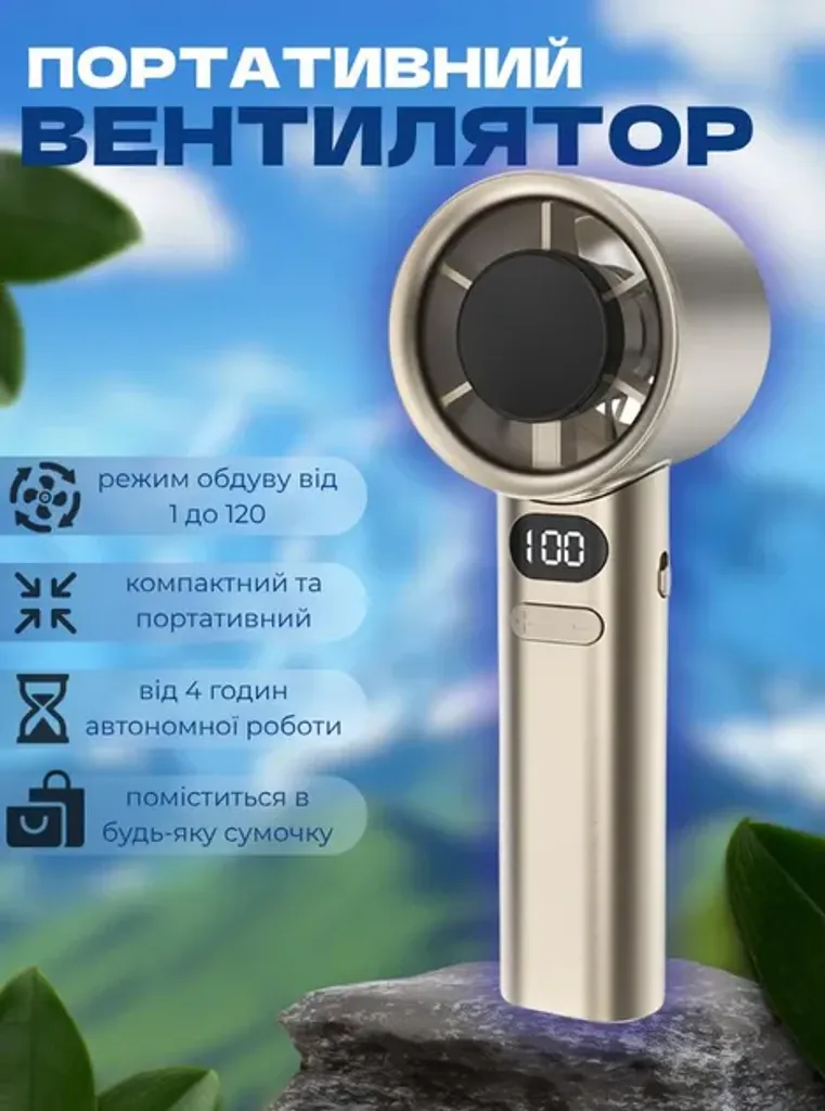Портативний вентилятор із дисплеєм FANCHUANG ручний вентилятор акумуляторний mini USB дуйчик кишеньковий Золотистий
