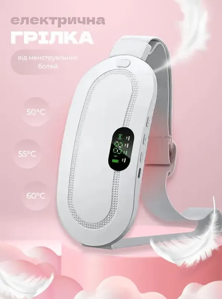 Менструальна грілка з підігрівом A-PHP01 Пояс для зняття болю в животі та спині для жінок 3 режими нагрівання Білий